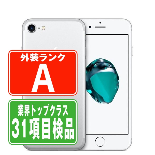 楽天市場】iphone 中古（機種・対応機種iPhone 7）（スマートフォン