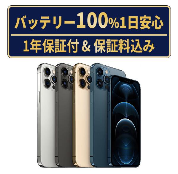 楽天市場】iphone12 pro max未使用の通販