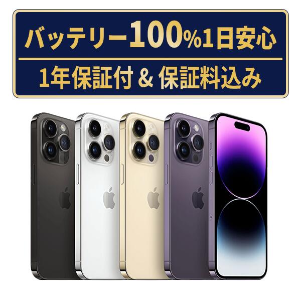 楽天市場】iphone 14 pro 256gbの通販