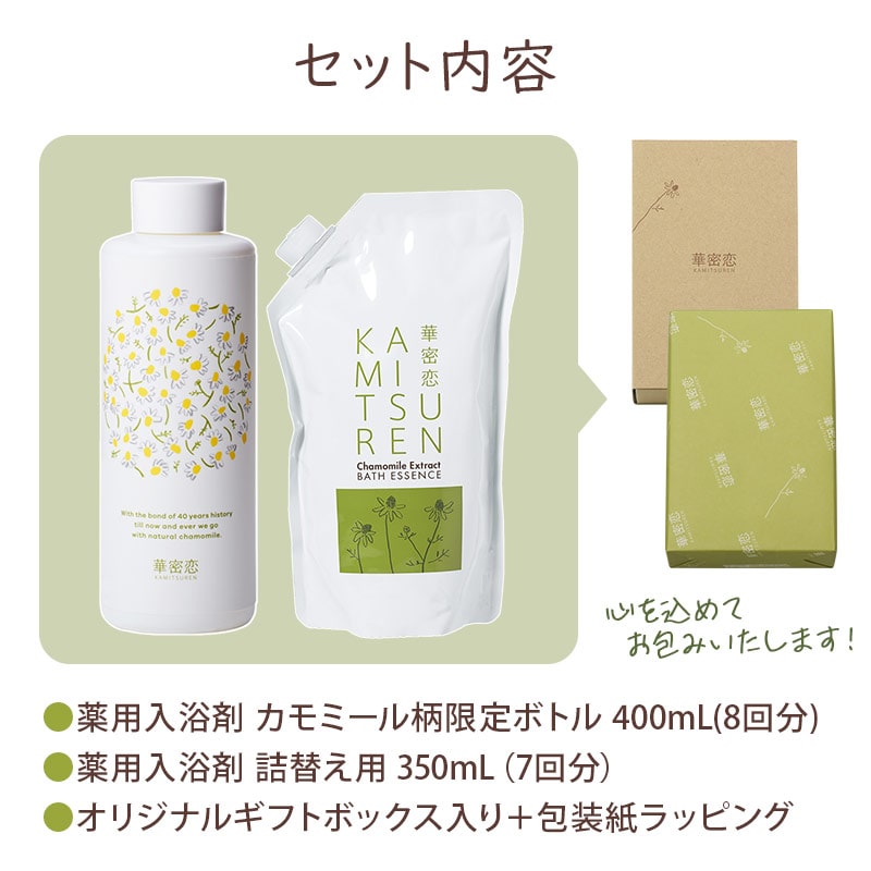 楽天市場】【楽天1位受賞】 華密恋 薬用入浴剤 ギフト プレゼント