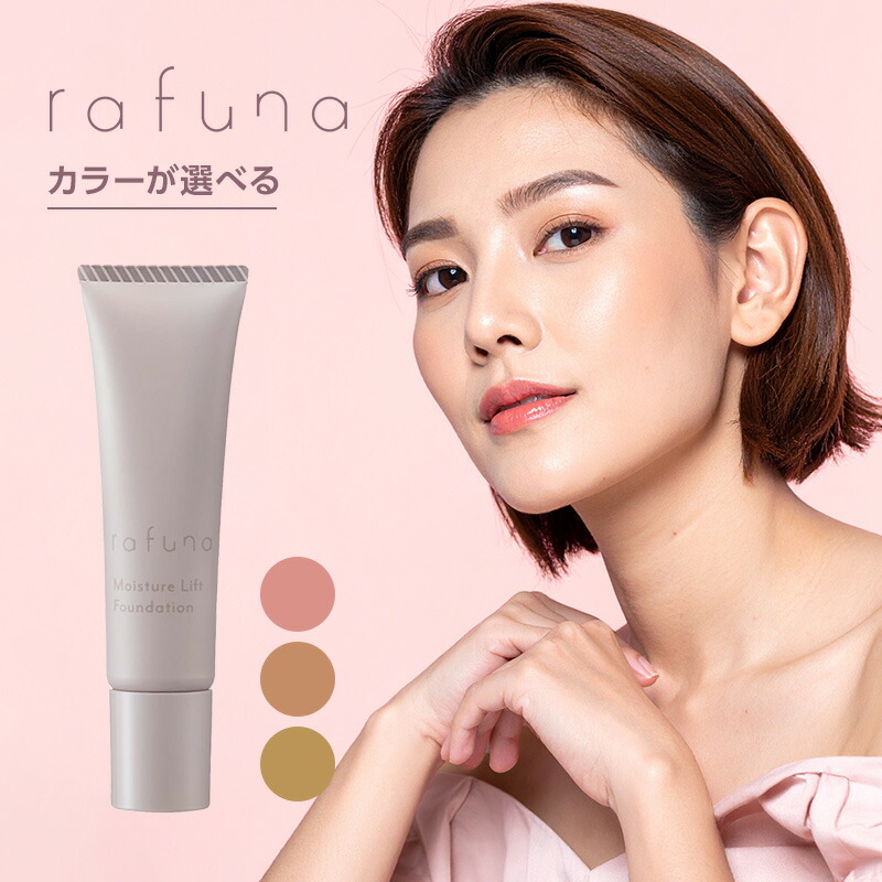 楽天市場】【ガチャで最大10%OFF】アジュバン ラフナ モイスチュア