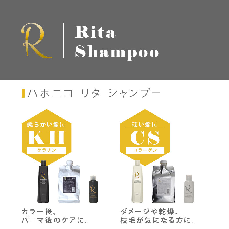楽天市場】【ガチャで○%クーポンGET】ハホニコ リタシャンプー