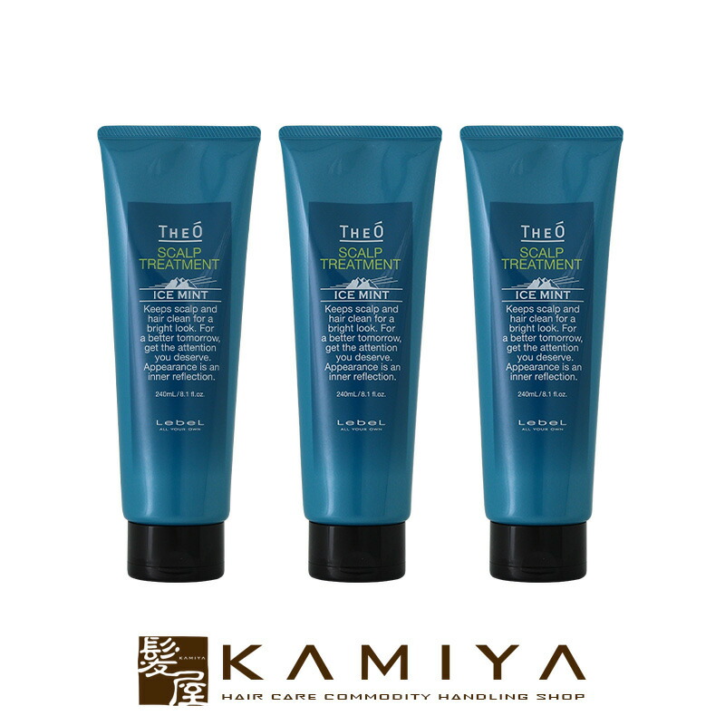 生産終了品 ジオ アイスミント シャンプー トリートメント セット