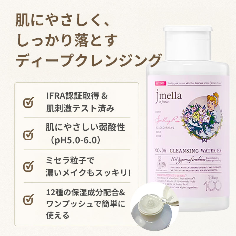 楽天市場】jmella(ジェイメラ) クレンジング ウォーター 500ml 選べる