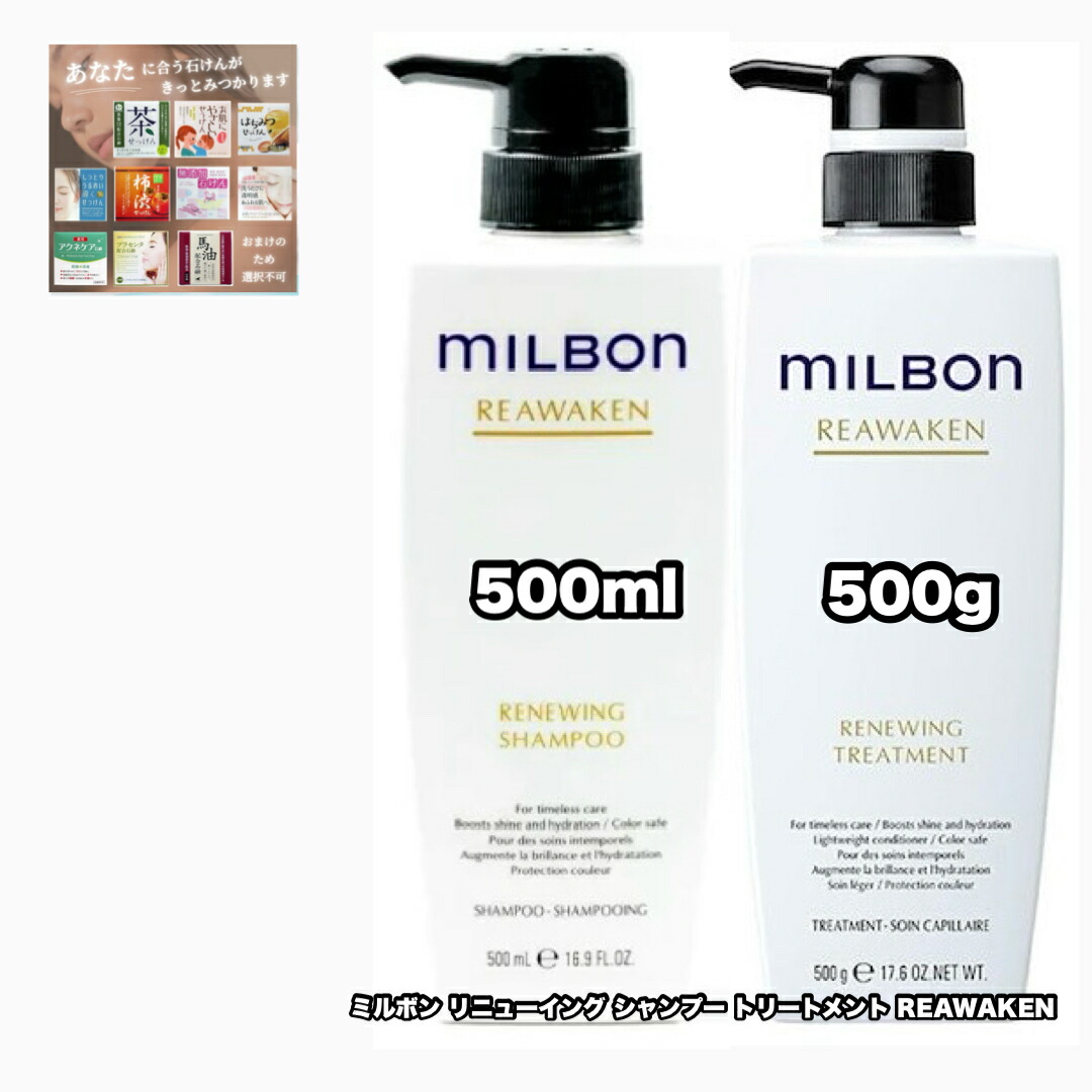 ミルボン リニューイングシャンプー」の人気商品一覧 | 安い商品を通販