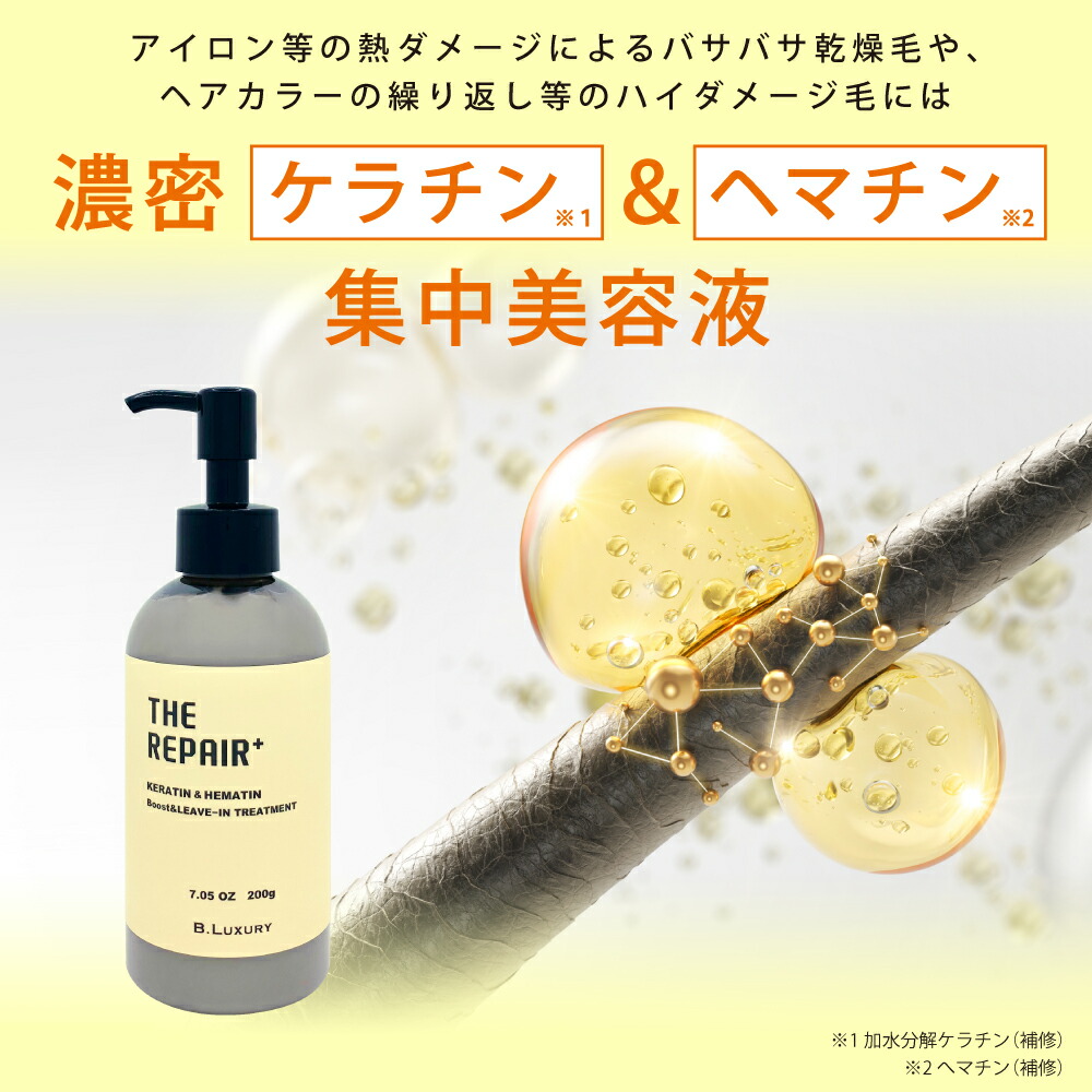 楽天市場】【送料無料！】ビーラグジュアリー ザ・リペア K＆H集中