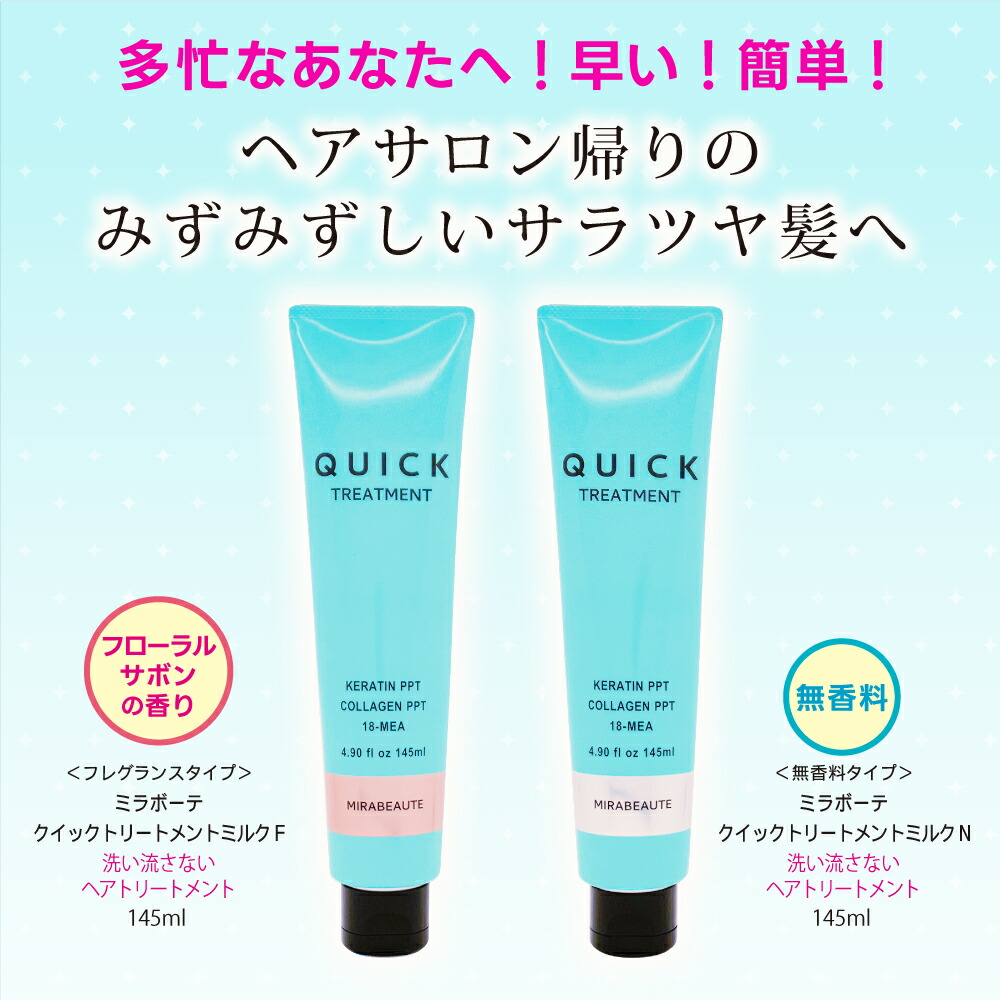 楽天市場】【3本購入で1本プレゼント】【しかも送料無料！】ミラボーテ