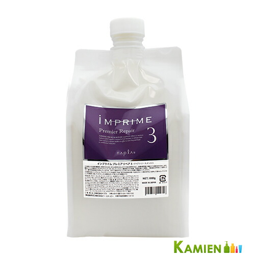楽天市場】ナプラ インプライム 3 ステップ トリートメントの通販