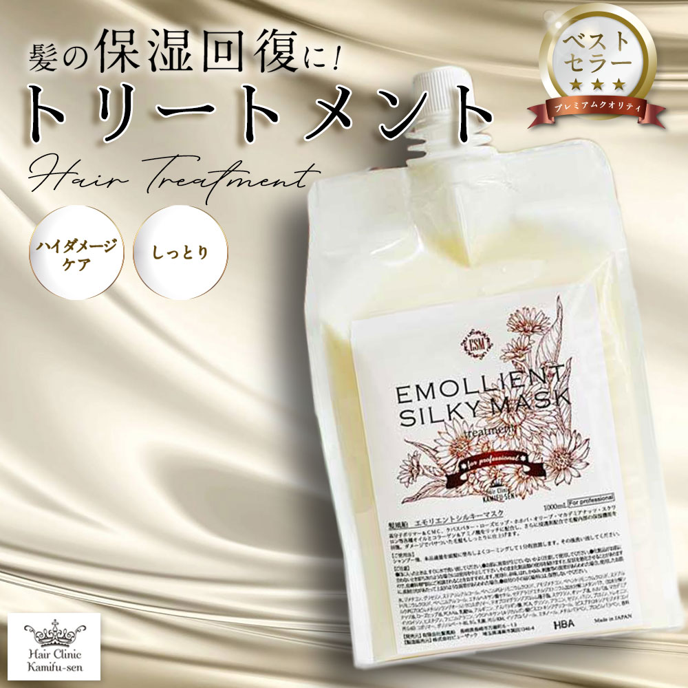 トリートメント 詰め替え （髪風船エモリエントシルキーマスク1000g