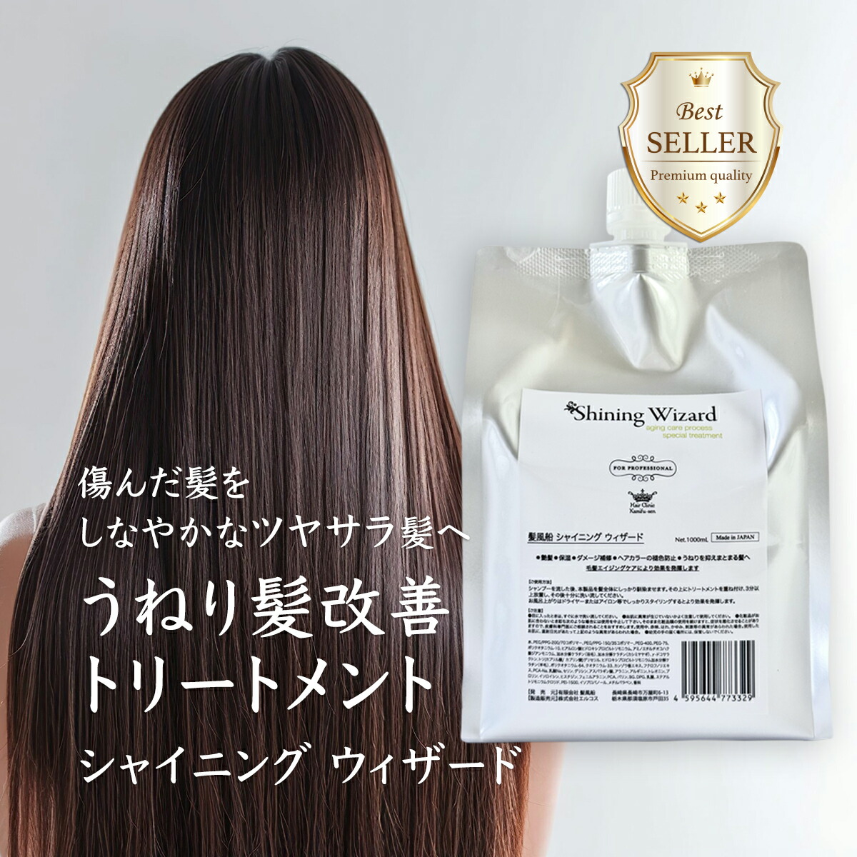 楽天市場】【うねり髪対策☆最新】うねり髪改善 トリートメント