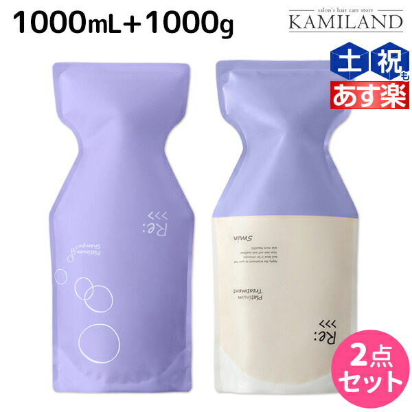 楽天市場】アジュバン リ : プラチナム トリートメント 1000gの通販