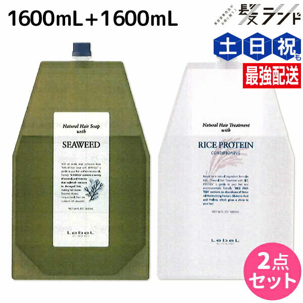 楽天市場】ルベル ナチュラルヘアソープ シーウィード 1600mL + ライス