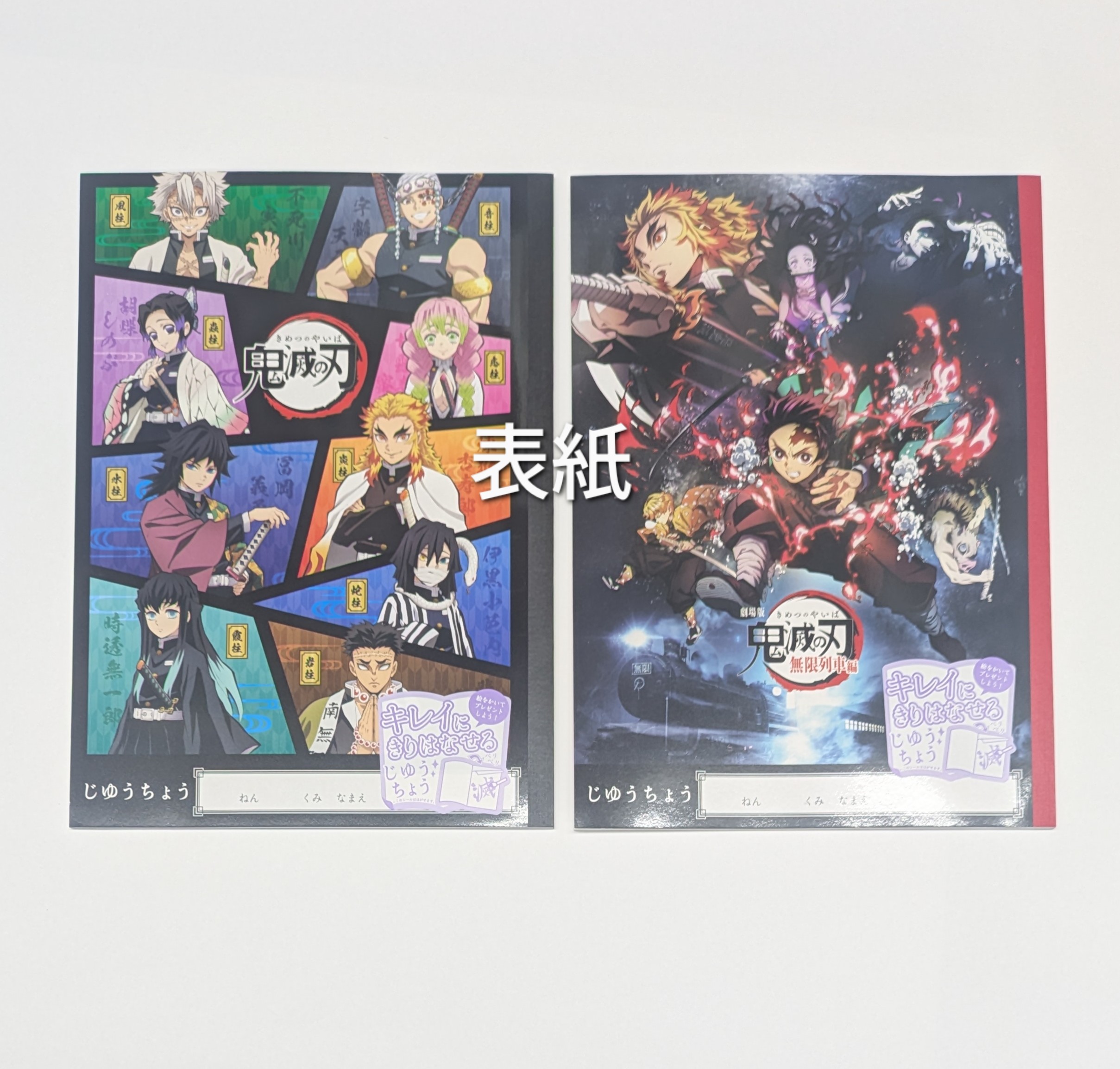 楽天市場】鬼 滅 の 刃 手帳の通販