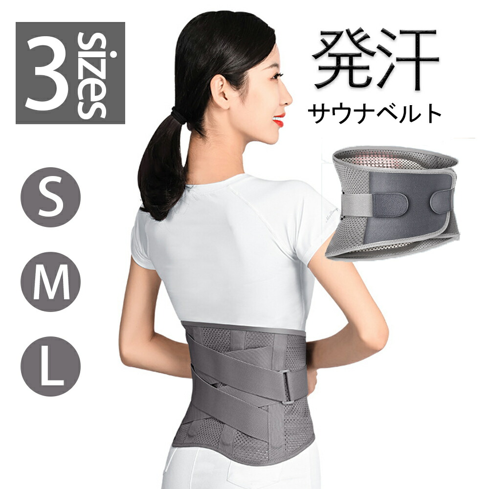 楽天市場】ダイエットベルト シェイプアップベルト ウエストシェイパー