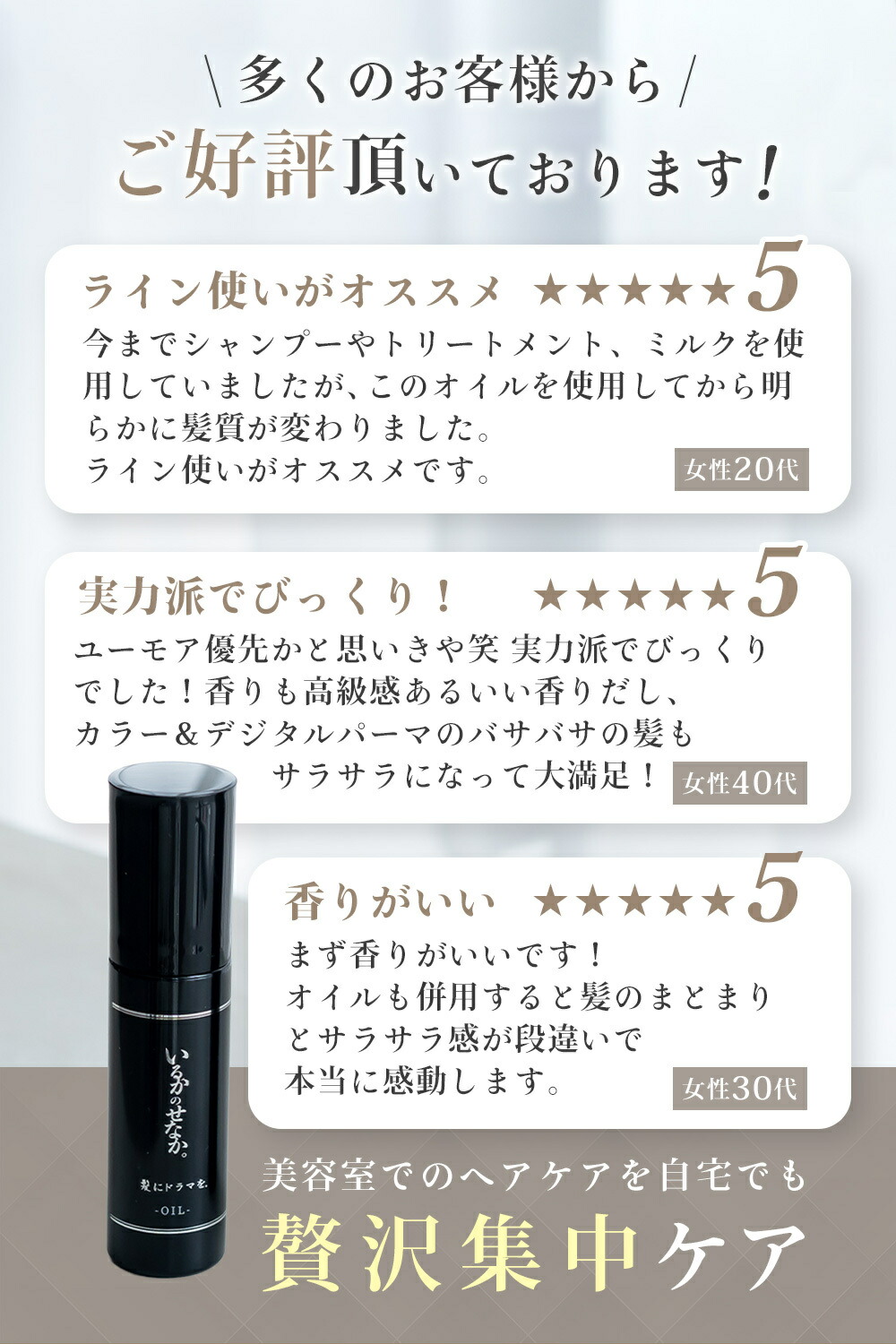 楽天市場】【楽天ランキング1位】【公式】いるかのせなか ヘアオイル