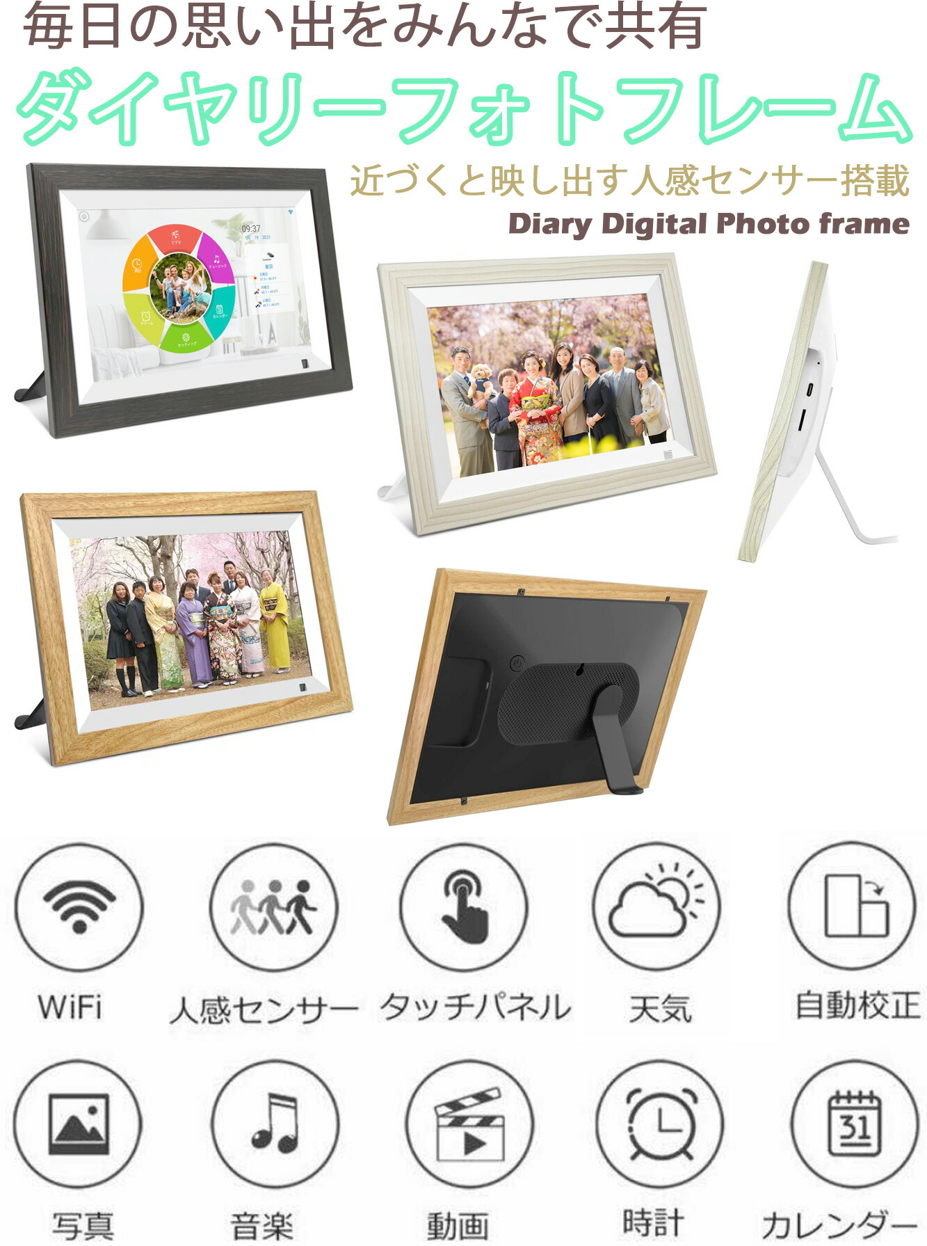 楽天市場】スマートフォンの画像をフォトフレームに転送スマホリモコン