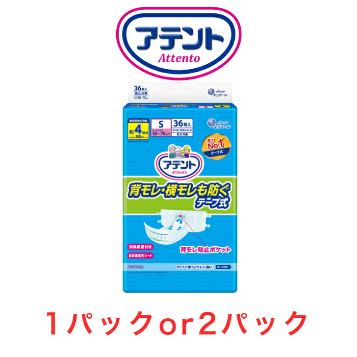 楽天市場】テープ止め アテント 背モレ・横モレも防ぐテープ式 Sサイズ
