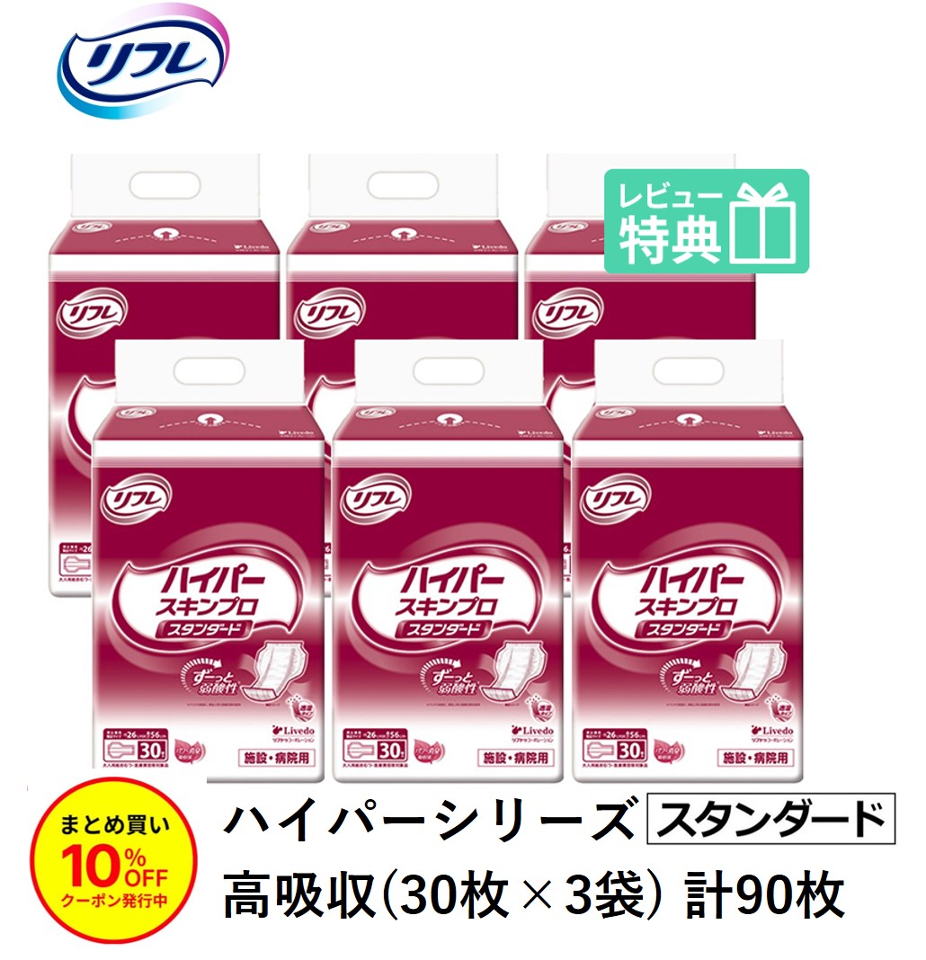 楽天市場】「まとめ買いで10％OFF」リフレ 高吸収パッド ハイパー