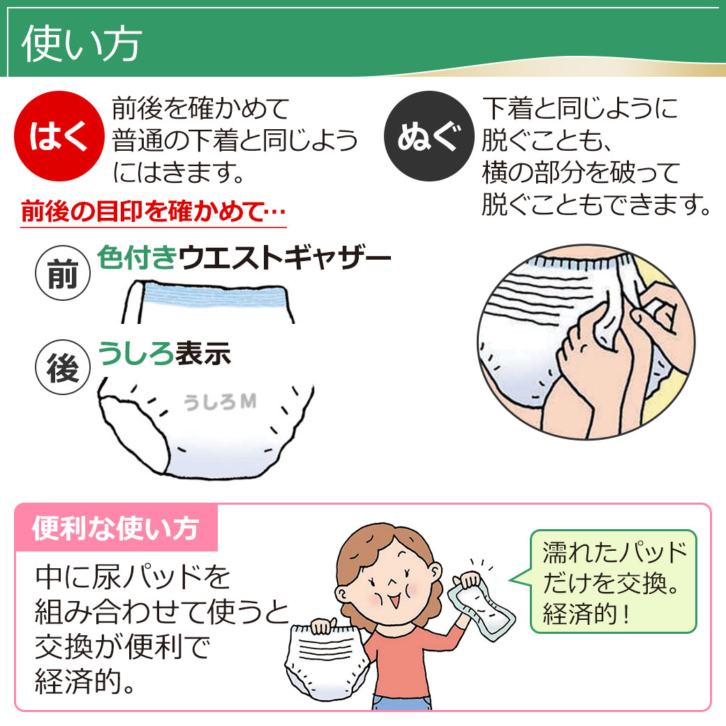 楽天市場】【当日発送】 リフレ 大きい人の はくパンツ スーパー BIG