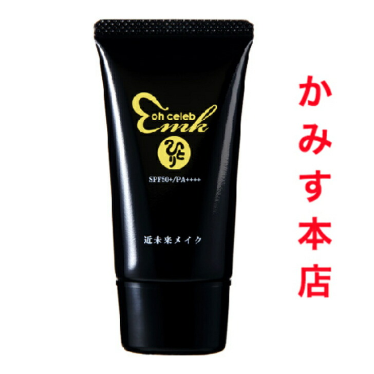 楽天市場】ohセレブ 近未来ホワイトクリームDX UVカットクリーム SPF50