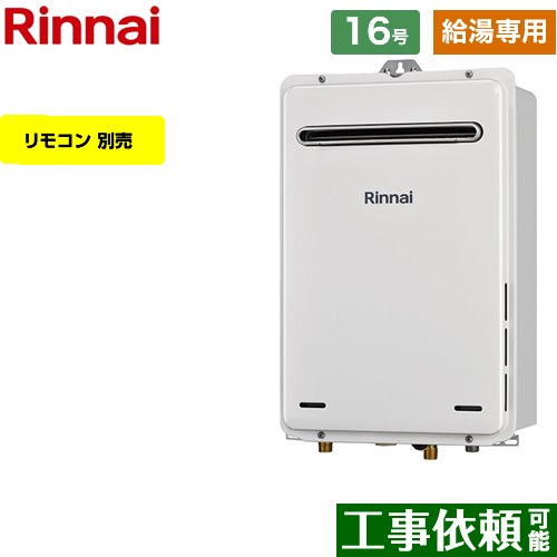 RUX-A1615W(A)-E」の人気商品一覧 | 安い商品を通販サイトから探す