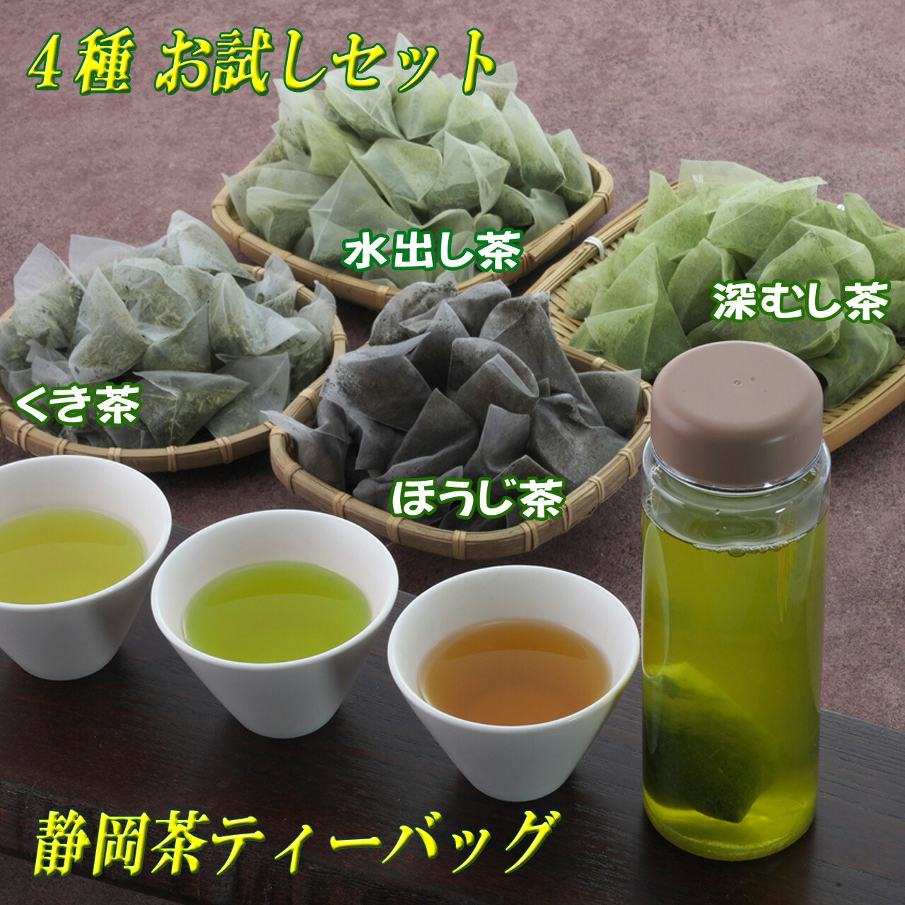 楽天市場 | 静岡製茶問屋かのう茶店 - 静岡製茶問屋かのう茶店