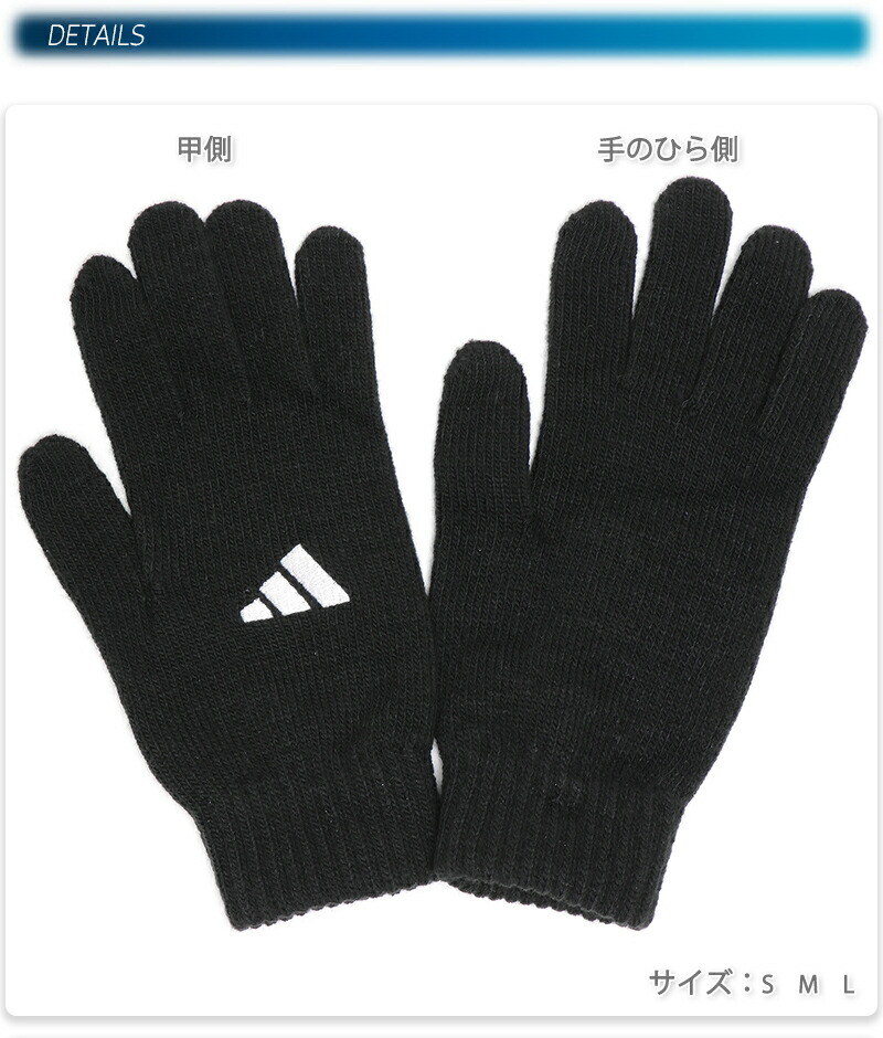楽天市場】アディダス TIROL グローブ メンズ/レディース 手袋
