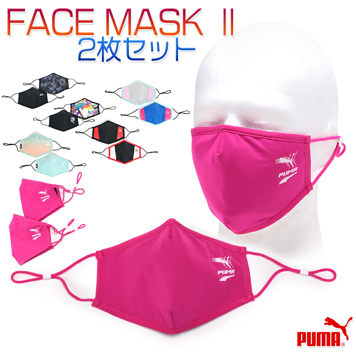 楽天市場】プーマ FACE MASK(2枚組) メンズ/レディース フェイスマスク
