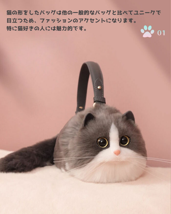 楽天市場】猫ちゃん型バッグ ショルダーバッグ ハンドバッグ 猫型