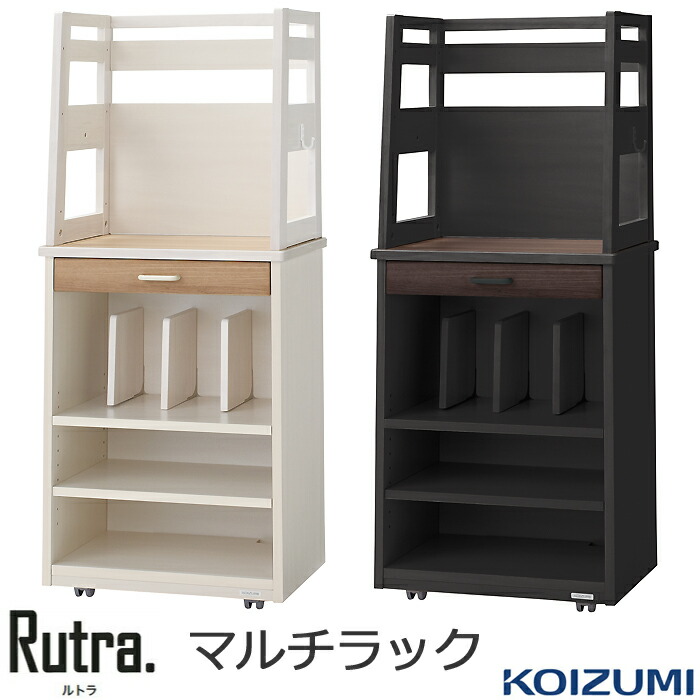 楽天市場】【9％オフクーポン配布中】コイズミ マルチラック 棚 ルトラ