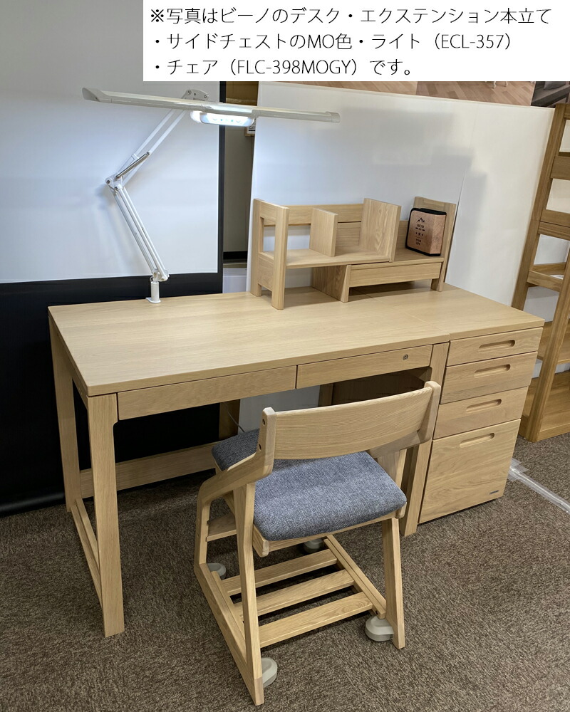 楽天市場】【9％オフクーポン配布中】コイズミ 学習机 2026年 ビーノ