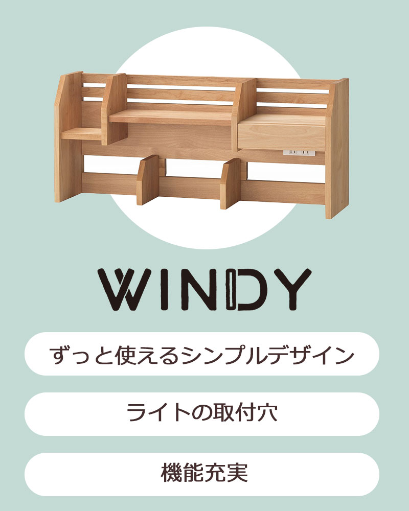 楽天市場】ミドル 上棚上棚のみ デスク用 学習机 上棚 棚 机上棚 収納