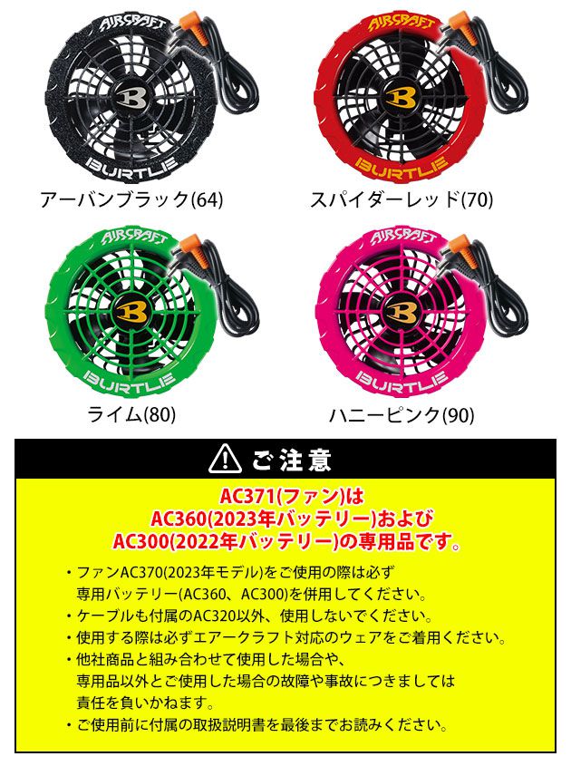 楽天市場】【在庫限り】【あす楽】 バートル ファン 19V AC371 エアー