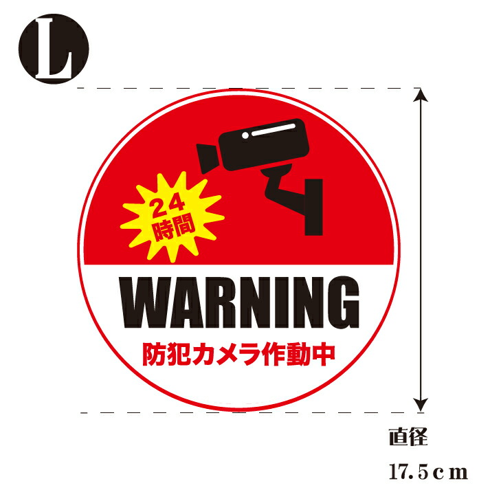 楽天市場】ステッカー インクジェット シール 耐水 ラミネート 屋外