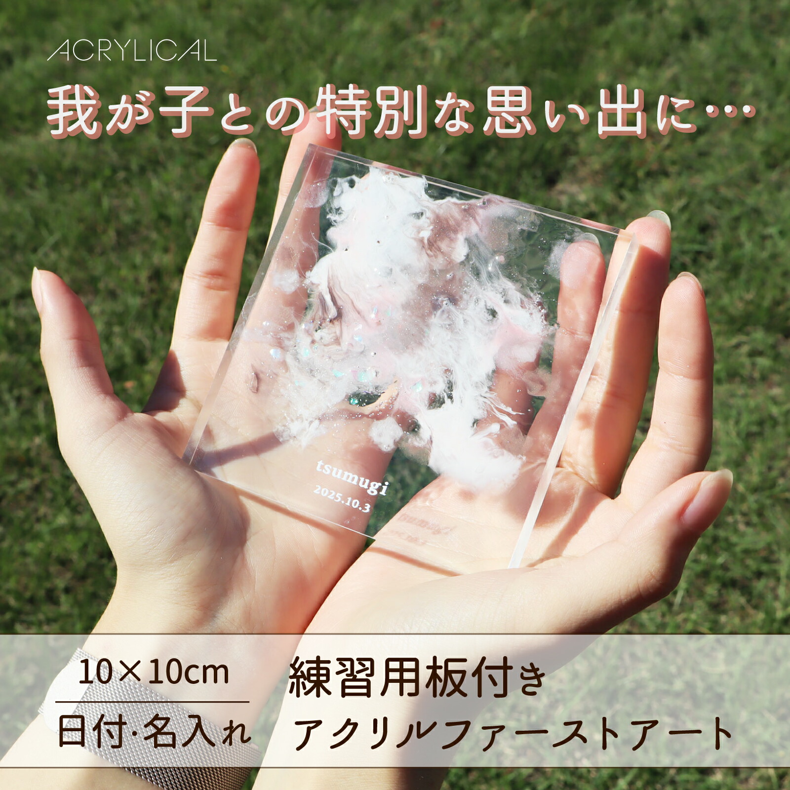 楽天市場】【練習用板付き ファーストアート】 アクリル ハーフ