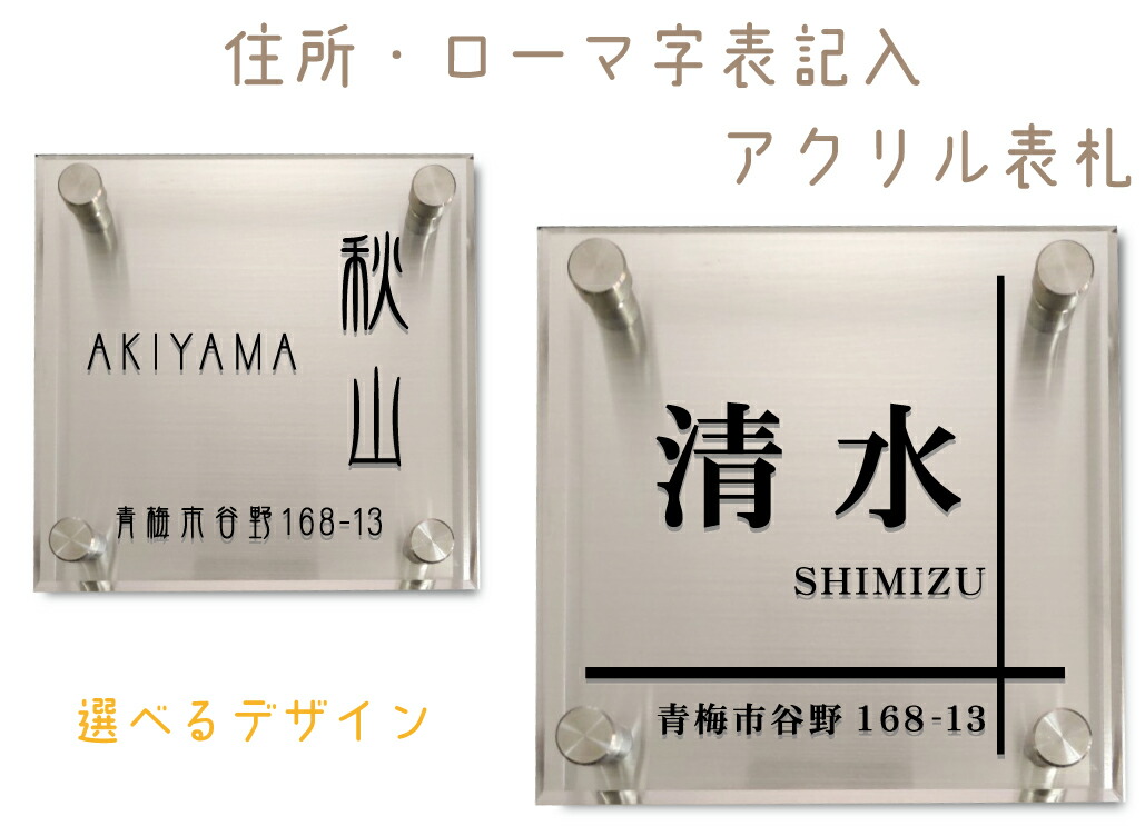 だいちゃん＊白背景シルバーローマ字はみ出しアクリル表札＊斜めカット