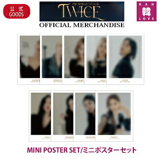 楽天市場】【おまけ付き】TWICE公式グッズ【MINI POSTER SET/ミニ