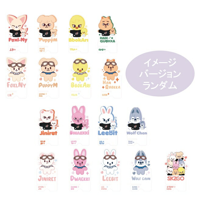 楽天市場】[おまけ付き] Stray Kids スマホスタンド SKZOO ストレイ