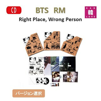 楽天市場】【おまけ付き】BTS RM [ Right Place, Wrong Person ] SOLO