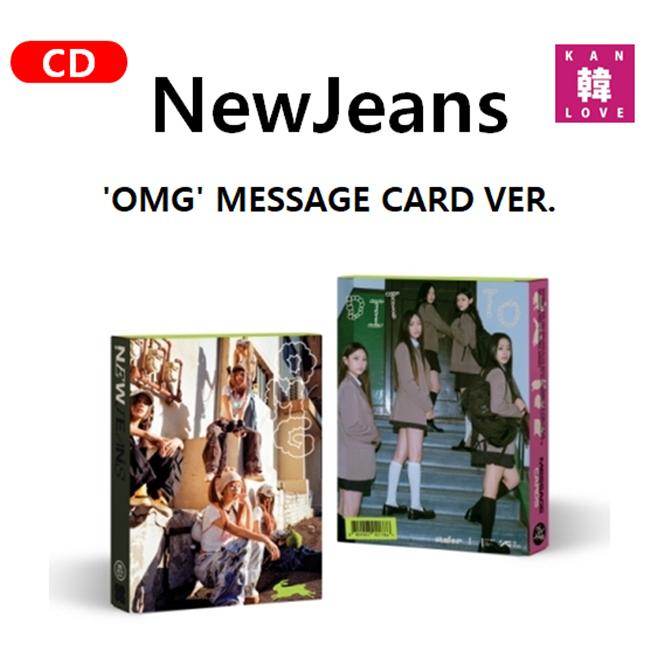 楽天市場】【おまけ付き】NewJeans 1st Single【OMG】MESSAGE CARD VER