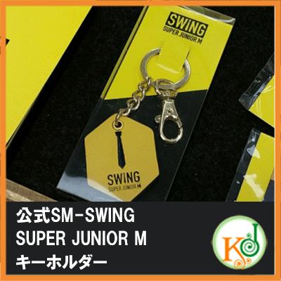 楽天市場】super junior キーホルダーの通販