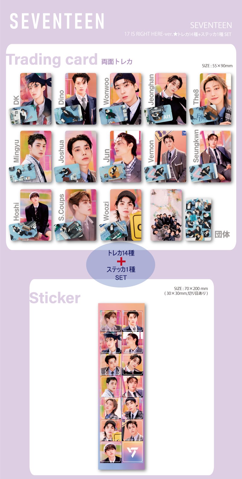 楽天市場】【おまけ付き】SEVENTEENグッズ【17 IS RIGHT HERE ver