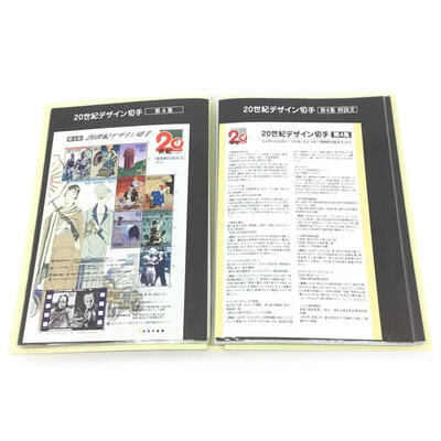 楽天市場】【20世紀デザイン切手】 アルバム 切手セット 第1集～第17集