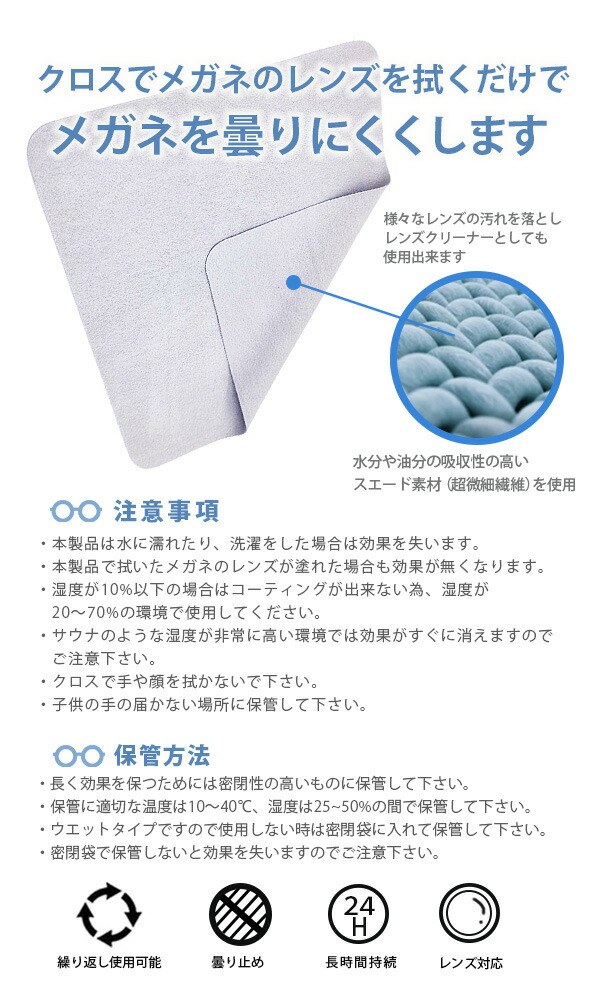 楽天市場】メガネ くもり止め メガネ拭き クロス 「プレミアム(1枚) or