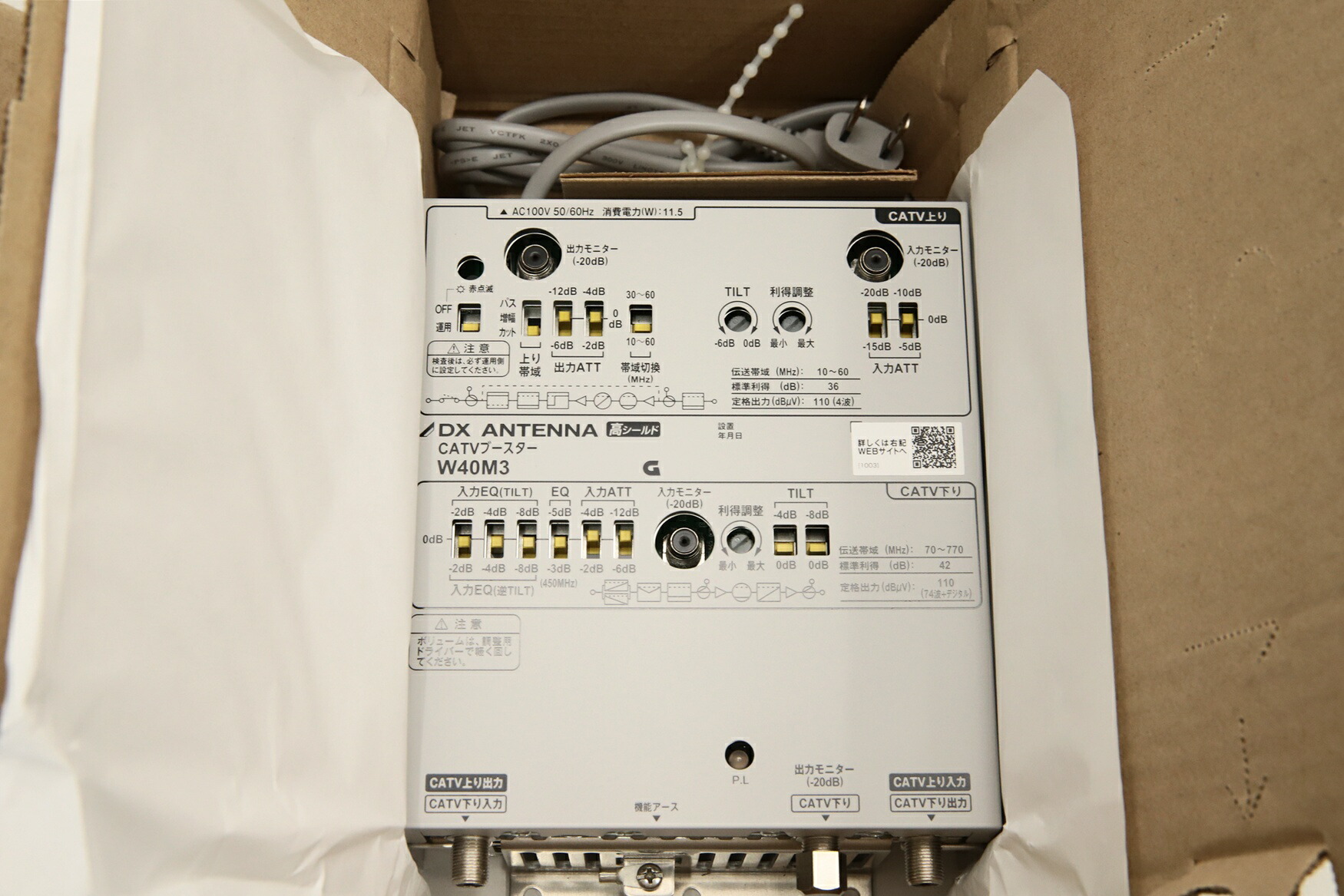 楽天市場】【送料無料】DXアンテナ 共同受信用 MDU CATVブースター