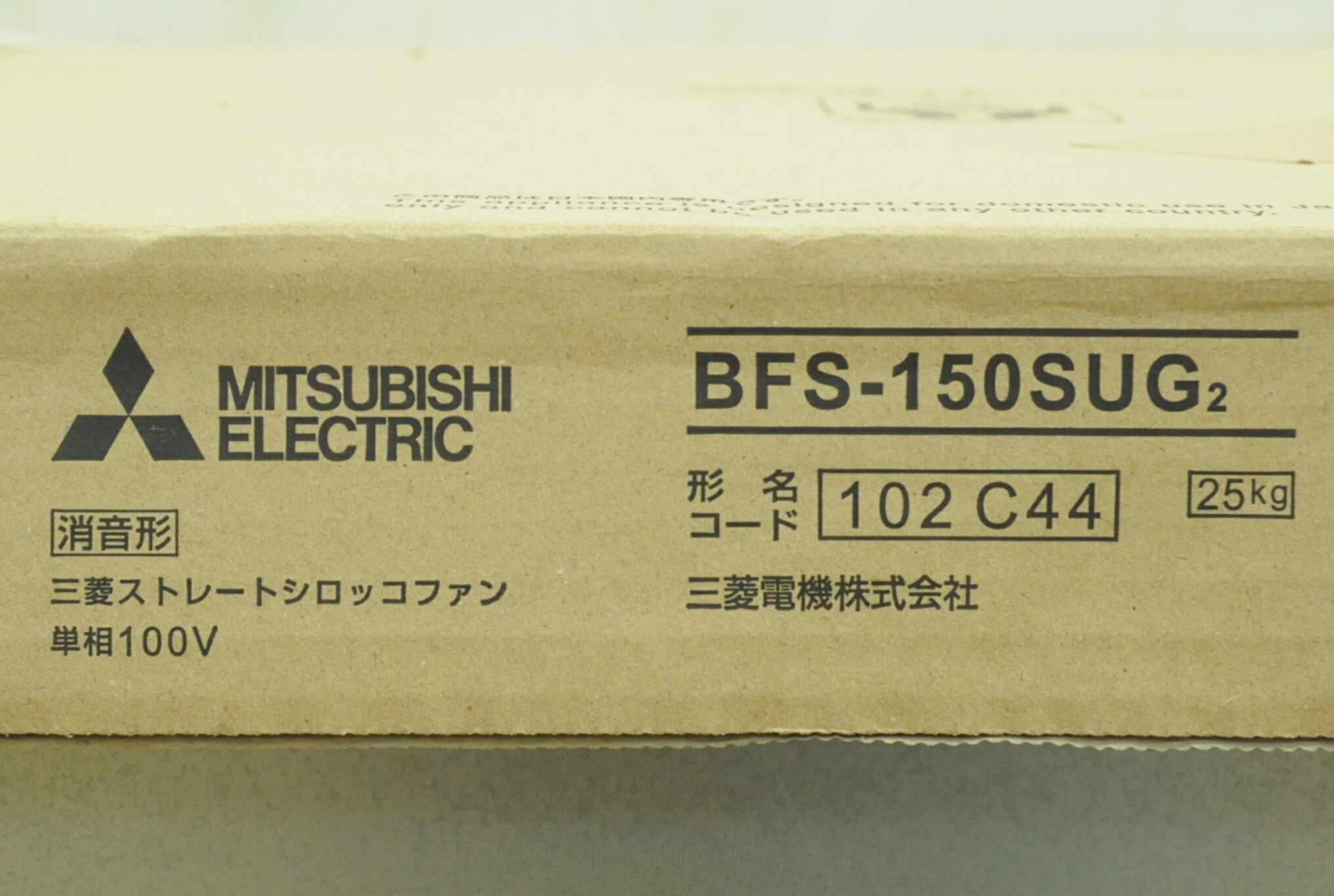 楽天市場】送料無料 三菱電機 換気送風機 ストレートシロッコファン