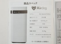 楽天市場】【送料無料】エアードッグ Airdog X5s 空気清浄機 約42畳