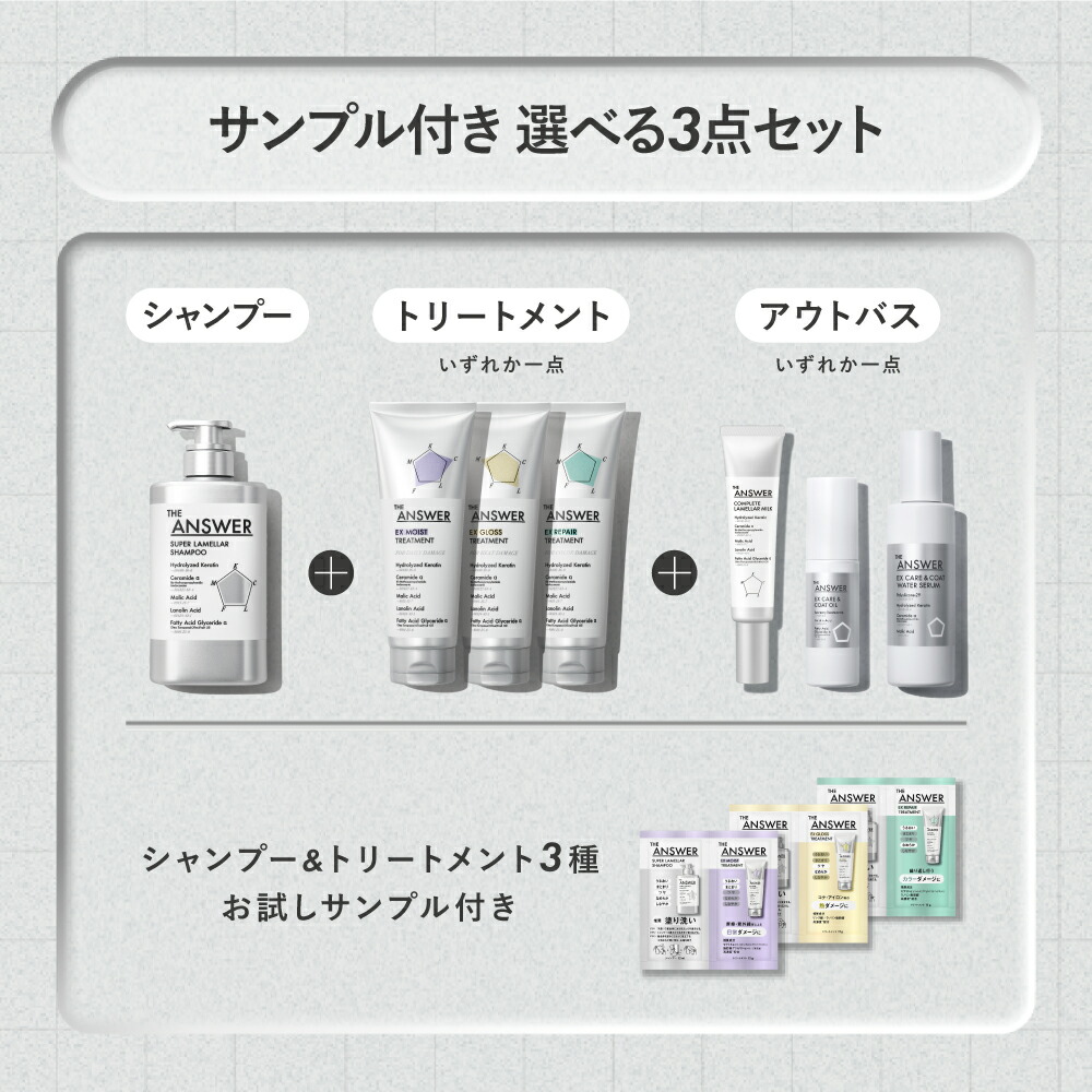 楽天市場】【公式】楽天限定 THE ANSWER ジアンサー サンプル付き3つの
