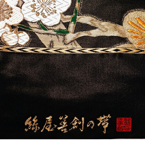 楽天市場】絲屋善創 袋帯 振袖用 仕立て付き 黒 正絹 松竹梅 新品 購入