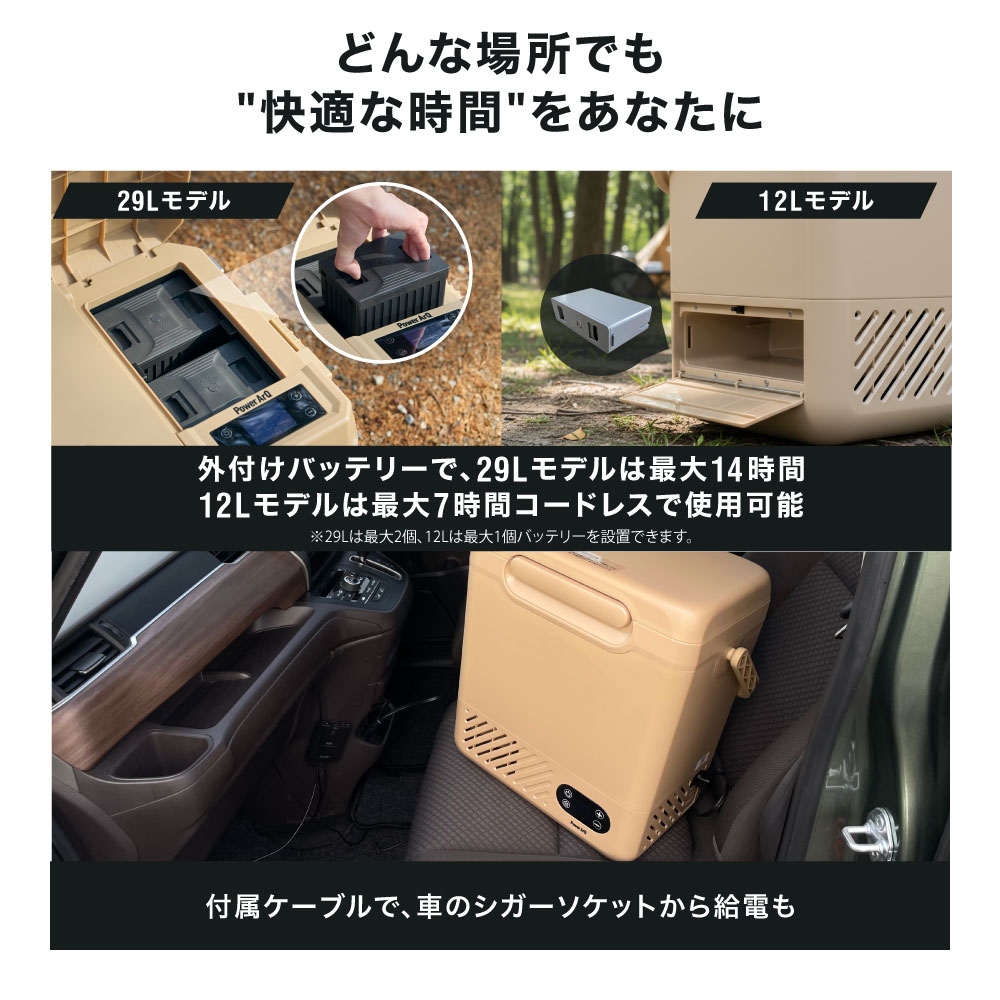 楽天市場】【10%OFF】＜高評価☆4.61＞ポータブル冷蔵庫 29L / 12L